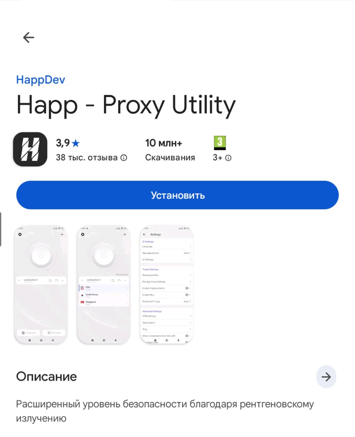 Happ в Google Play