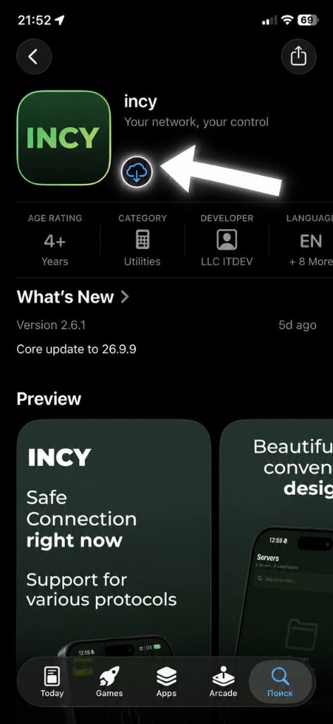 INCY в App Store
