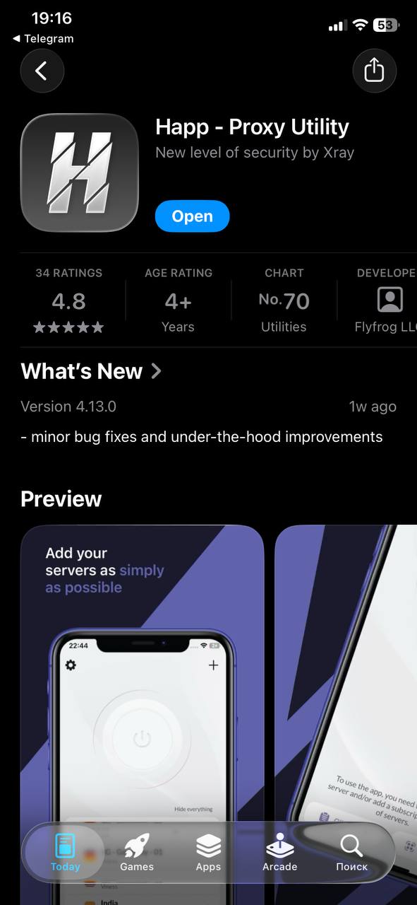 Happ в App Store