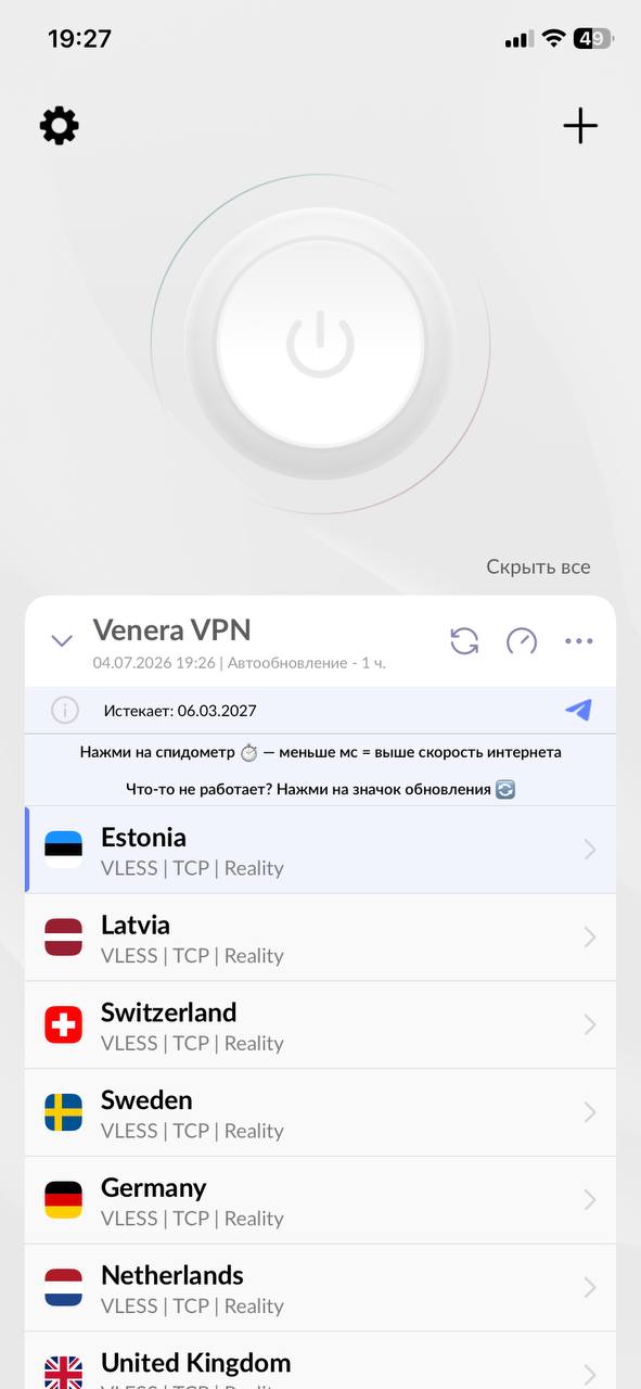 Happ — список серверов